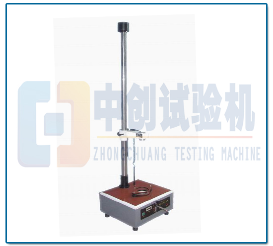 ZCMJL-5型落球沖擊試驗機