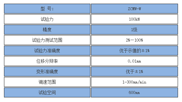 人造板萬能試驗機10噸參數